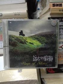 林海 远方的寂静 音乐专辑唱片光碟 CD