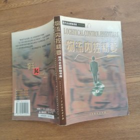现代企业领袖书库・网络管理实务