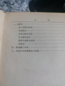 西塞尔内科学上中下(精装)三本合售