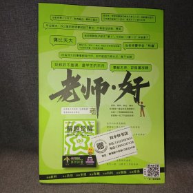 解题觉醒 选择性必修第一册、第二册合订 英语（外研版）同步讲解 2025年新版 天星教育