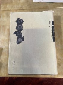 章草字典