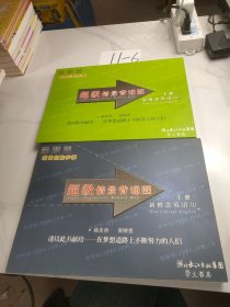 超级情景背诵图:新概念英语(上下册)