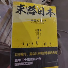 南国太平记（上中下）