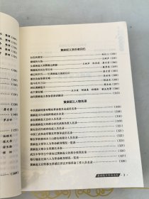 黄麻起义史迹追踪