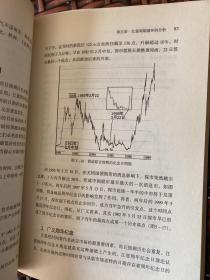 江恩理论解析与实战应用十六讲