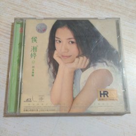 CD : 侯湘婷-同名专辑