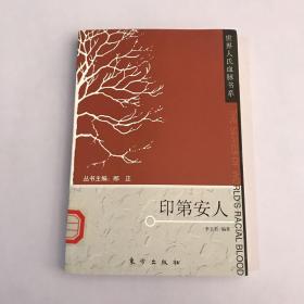印第安人