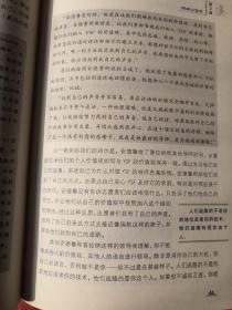 领导力：如何在组织中成就卓越（第5版）