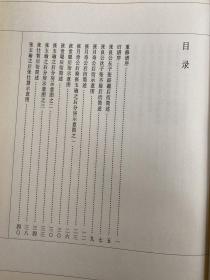 张氏宗族族谱 （清流源流四川雷波县汶水镇大小天坝）（仅印200册）