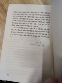 穆青散文选