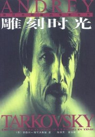【9成新】【良好】雕刻時(shí)光