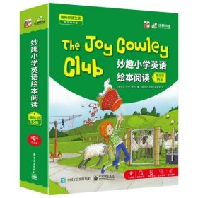 华研外语The Joy Cowley Club妙趣小学英语绘本阅读 基础版 安徒生获奖儿童英语幼儿启蒙少儿英语作家