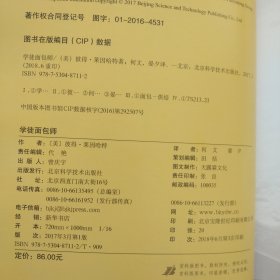 学徒面包师（15周年版）