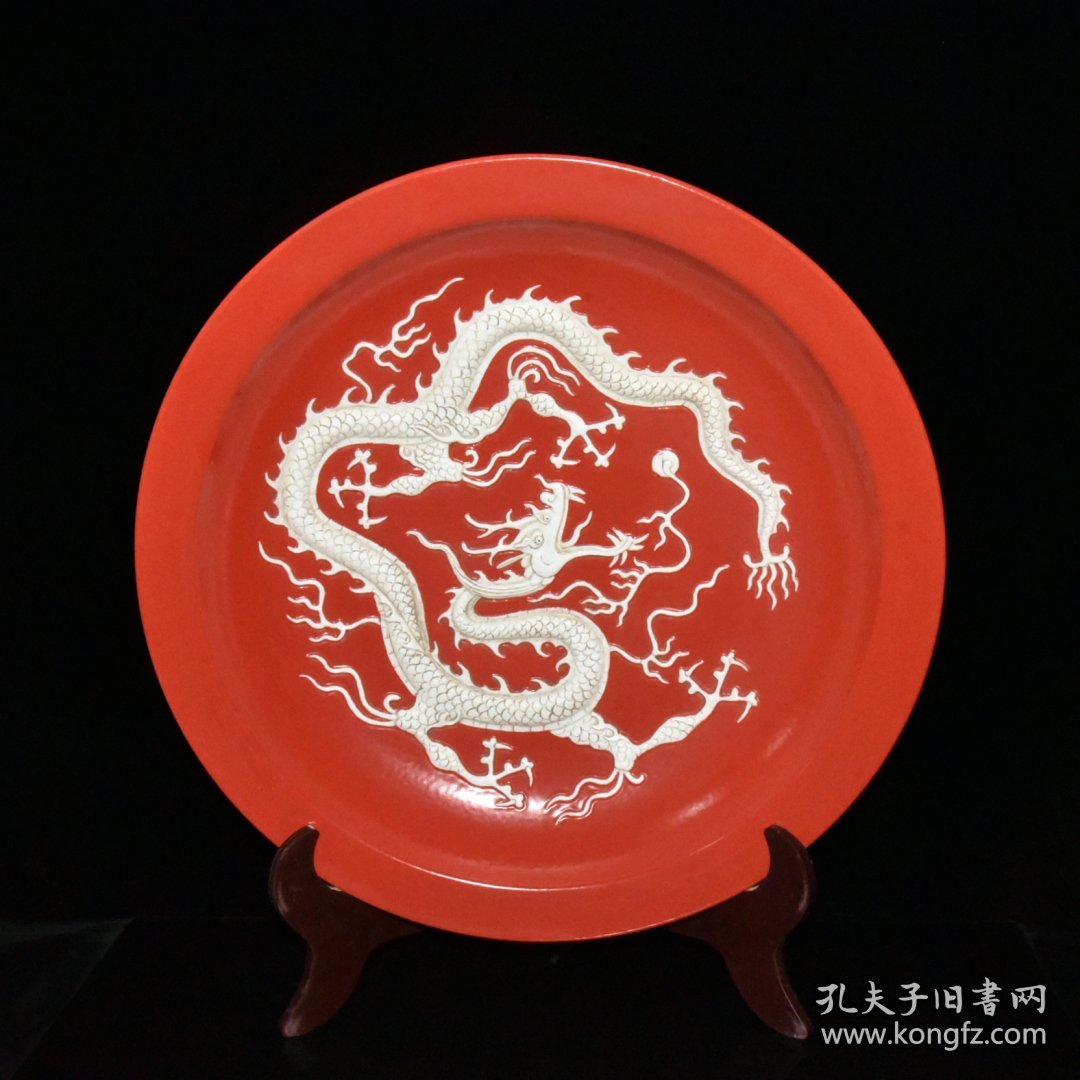 元红釉留白堆雕龙纹盘【8.5×44.5cm】