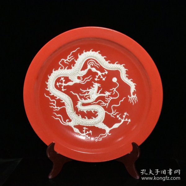 元红釉留白堆雕龙纹盘【8.5×44.5cm】