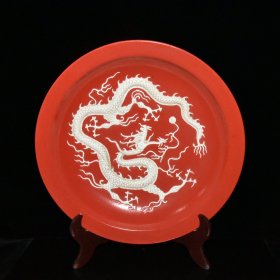 元红釉留白堆雕龙纹盘【8.5×44.5cm】
