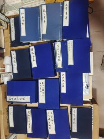 中国中医研究院图书馆藏本丛书 汤液本草2卷 药性韵语5卷 药性俪珠5卷 药症宜忌1卷 药鉴 1卷 宣纸线装一函七册全 中医古籍出版社据中国中医研究院图书馆藏原郑振铎藏明刻本影印 1996年12月一版一印