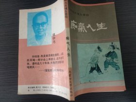 痴气人生（国内包挂刷就低）