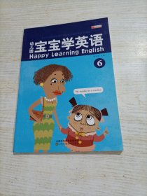 幼儿园宝宝学英语 6