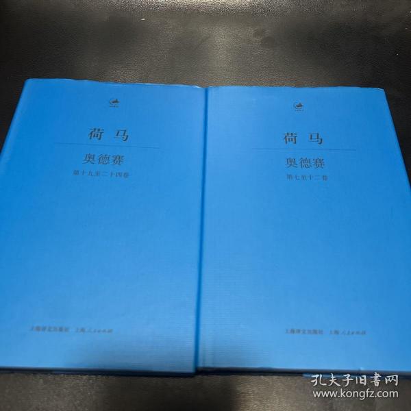 奥德赛：古希腊语—汉语对照本、2014年最新修订