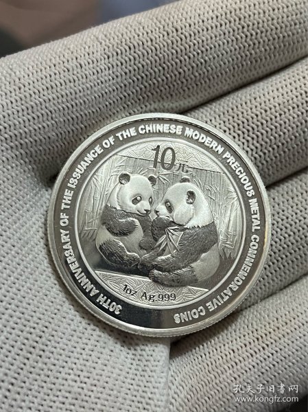 2009年熊猫纪念银币，中国现代贵金属纪念币发行30周年，实物实拍。