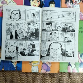 64开漫画：奥运高手1-26册合售