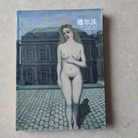 世界名画家全集