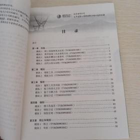 国家电网公司生产技能人员职业能力培训通用教材：电工基础，计算机基础，电机学，起重搬运，电工仪表与测量，钳工基础，高电压技术，二次回路，共八本