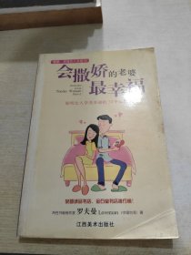 雅歌·幸福女人圣经