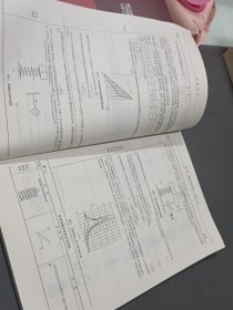 现代机械设计手册·单行本：弹簧设计