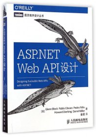 ASP.NET Web API设计