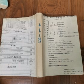 未来之路
