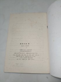 评书薛刚反唐续评书 缺本AA