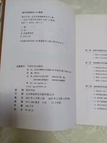 猎犬计划 客户