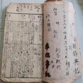 二论详解