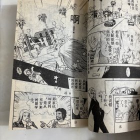 漫画速递之：神秘王子（1-7册）