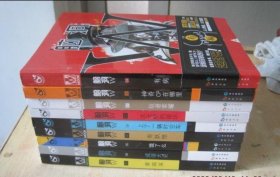 脑洞W（全九册）内页干净平整无字迹当天发货九成新