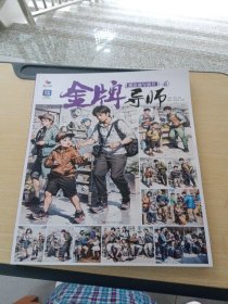 金牌导师 6 创意速写照片