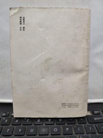 大地在怒吼（一版一印作者签赠本）1-2