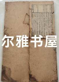 清中早期线装木刻敬堂 《周礼约编》卷三至卷六  一册《礼记约编》卷三至卷四   卷七至卷八  卷九至卷十  三册