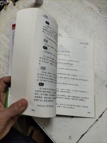 山海经/部编版语文教材五年级上推荐阅读无障碍阅读精读版