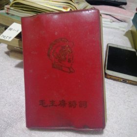 毛主席诗词