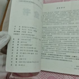 2013年李永乐.李正元·考研数学1：数学复习全书（数学1）（理工类）