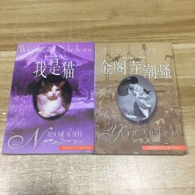 【译林世界文学名著（全译本）27本】蝴蝶梦 +驴皮记 罗生门 + 邦斯舅舅 +坎特伯雷故事+夜色温柔 了不起的盖茨比+我是猫+金阁寺 潮骚+乱世佳人（上下）+斯佳丽+漂亮的朋友+小男人+交际花盛衰记+还乡+童年 在人间 我的大学+新爱洛伊丝+堂吉诃德+三剑客+初恋+远大前程+性的人 我们的时代+功导+十日谈+娜娜+白痴+茵梦湖+被侮辱与被损害的人+帕梅拉+巴黎圣母院（共30册合售）