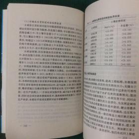 滨海盐土农业
