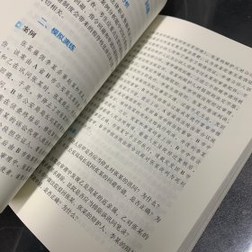 杨雄讲刑诉法之主观题冲刺 【第4册】2019国家统一法律职业资格考试