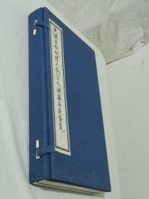 线装明： (重鐫官板地理天机会元续篇杂录备览) 、两册 (存卷二十、二十一) 。 该书为“地理天机会元”中的二卷，后修成金镶玉装、从书中可以清晰的看到明代刻板制图的风格，可读可作书影，值得收藏。