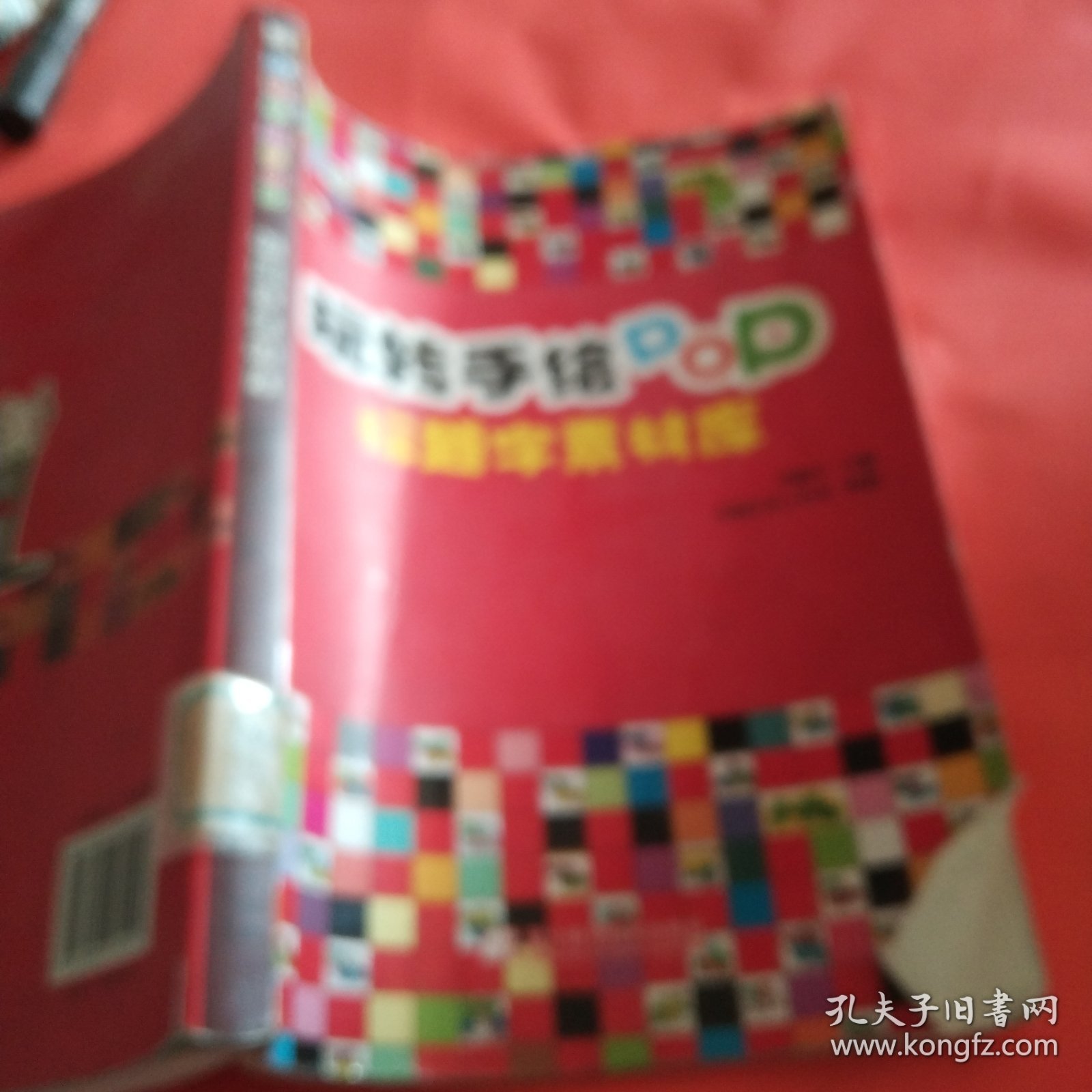 玩转手绘POP：标题字素材库