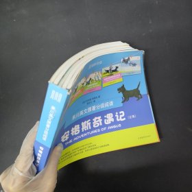 来川英文原著分级阅读 安格斯奇遇记（全集）全五册 5本合售 1安格斯迷路了 2安格斯和猫 3安格斯和鸭子 4安格斯和摇尾巴的狗贝丝 5安格斯和托普茜