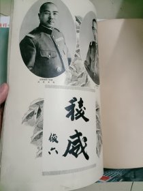 一本关于日本各师团在九一八事变的纪念写真